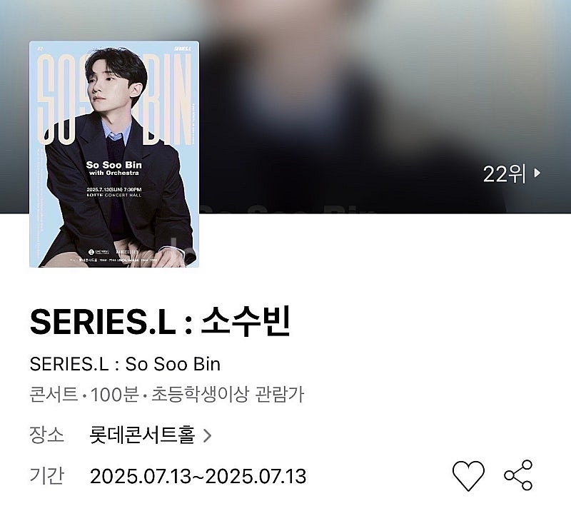 [추가금 3만원~] SERIES.L : 소수빈 콘서트 ...--0