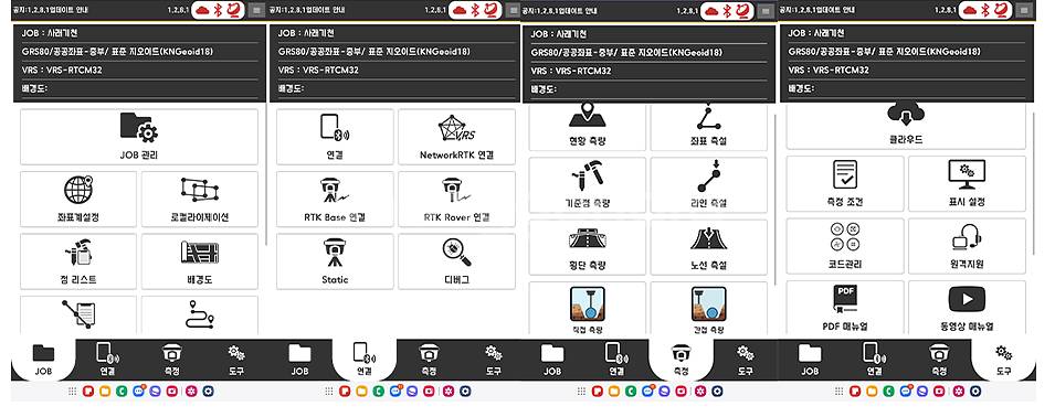 자동 수평 + 타깃 추적! 스마트 측량 구현 TOPCO...--2