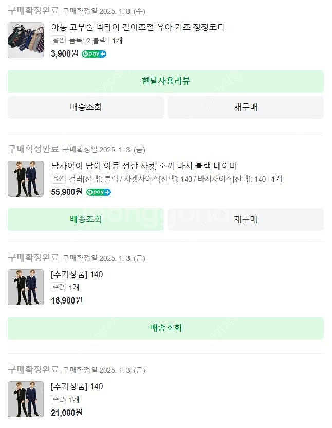 남아정장세트--5
