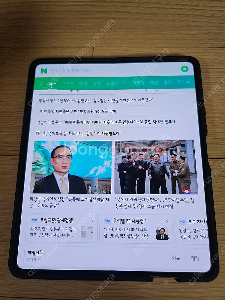 갤럭시 폴드5 판매합니다 개인--0