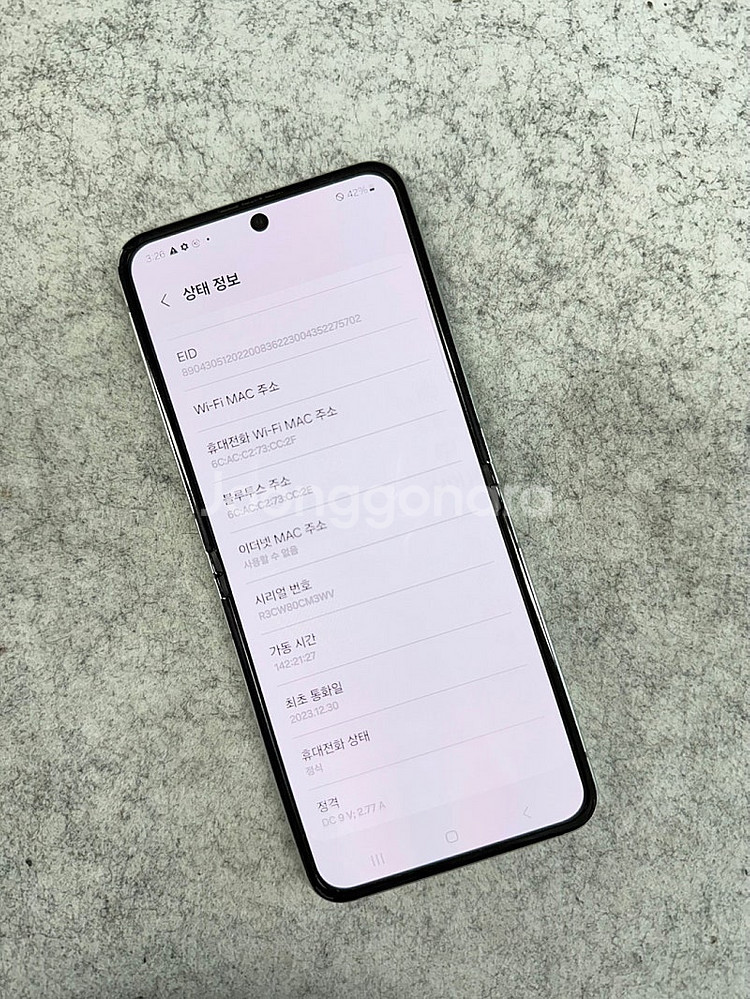 갤럭시Z플립5 민트 256G 미파손 깨끗한 단말기 실사...--3