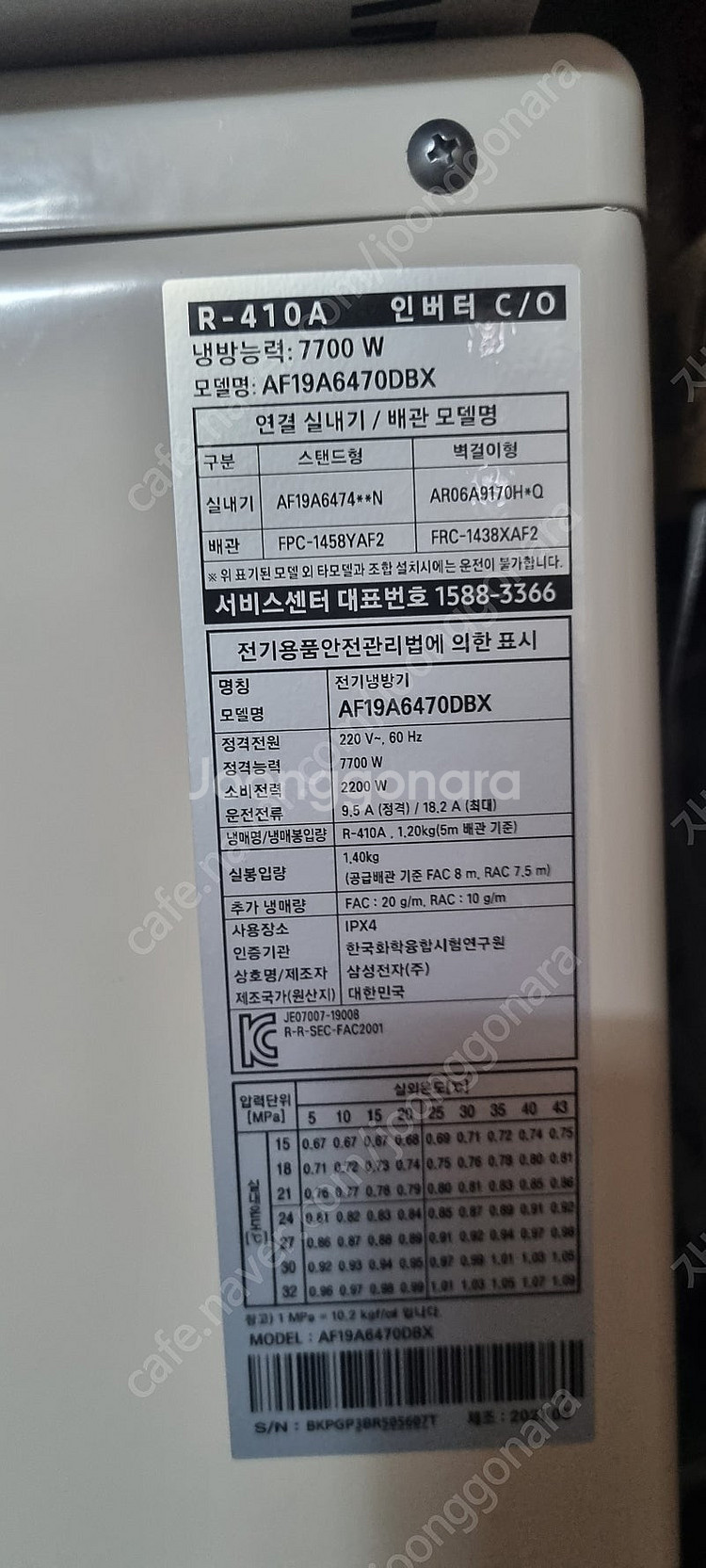 삼성전자 미사용 2in1 실외기 모델 AF19A6470...--1