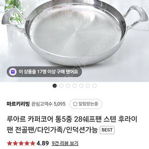 루아르 카퍼코어 28쉐프팬