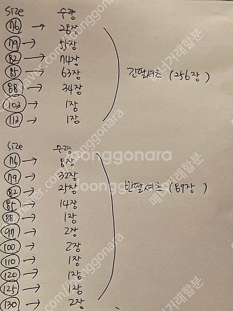 여 학생복 교복 여름 반팔셔츠 긴팔셔츠 새상품--7