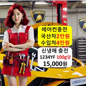 에어컨 냉매 부족 확인 방법 충전 현상 소리 원인 자동차 차량 차 카 정비소 누설 누수 기름 누유 비용 가격 금액 추천 전문점 서울 부산 인천 대구 광주 대전 수원 고양 성남 창원