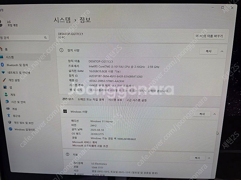 LG전자 일체형PC 27V70N-GR3SK 27인치 인...--3