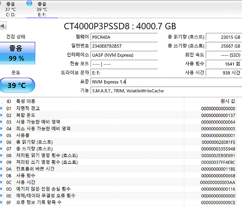 마이크론 p3 plus ssd 4t 팝니다--1