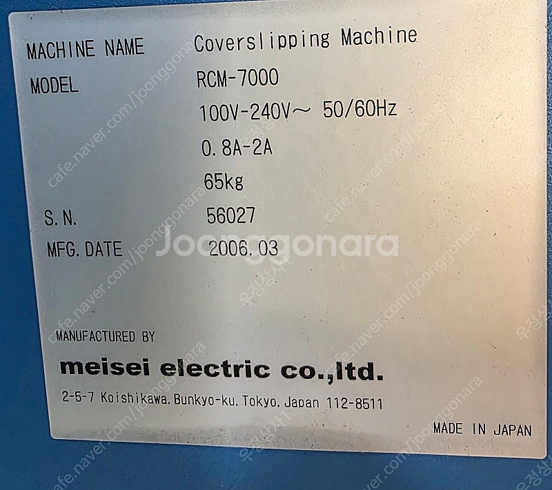 Glass Coverslipping Machine 유리...--4
