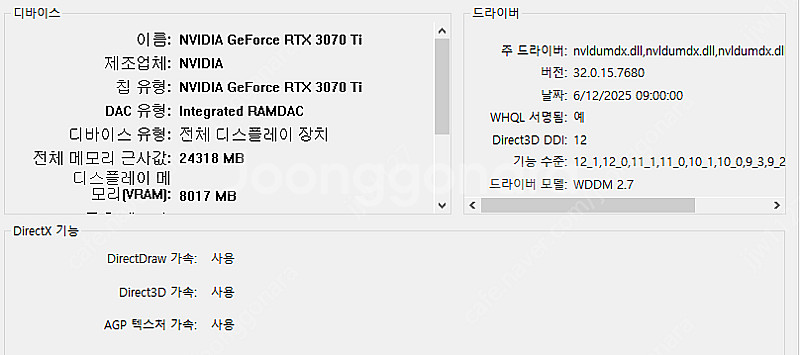(급처)I5 12400F RTX 3070ti 게이밍 데...--4