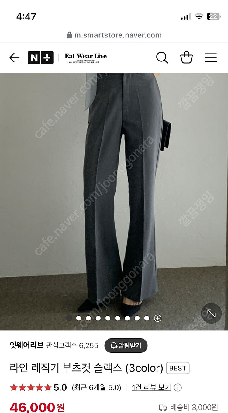 [새상품]잇웨어리브 라인부츠컷 레직기 슬랙스 그레이 S 이미지