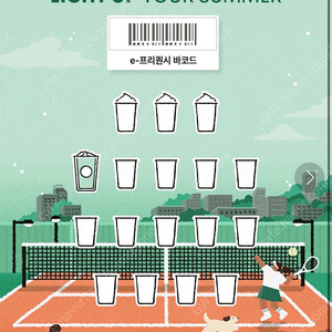 스타벅스 프리퀀시 미션2개(개당 천원)구해요