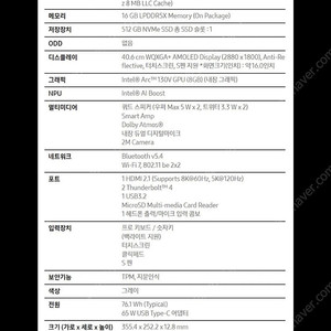 갤럭시북5프로360 NT960QHA KC51G