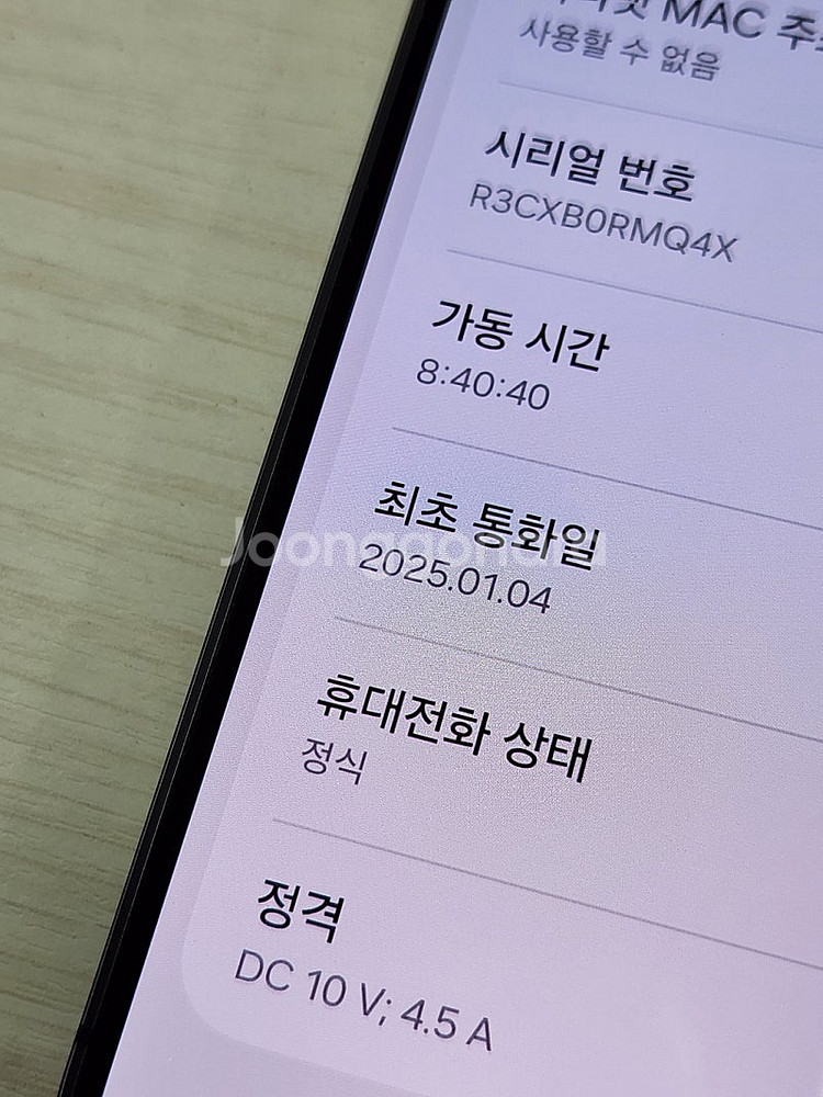 갤럭시 S24플러스 블랙색상 256용량 상태좋은 무잔상...--3