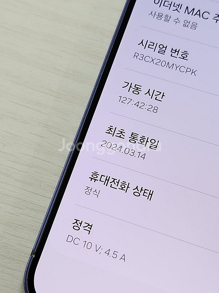 갤럭시 S24플러스 바이올렛색상 256용랑 상태좋은 무...--3