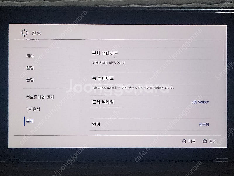 닌텐도 스위치 구형 본체 단품(커펌 가능 기기)--2