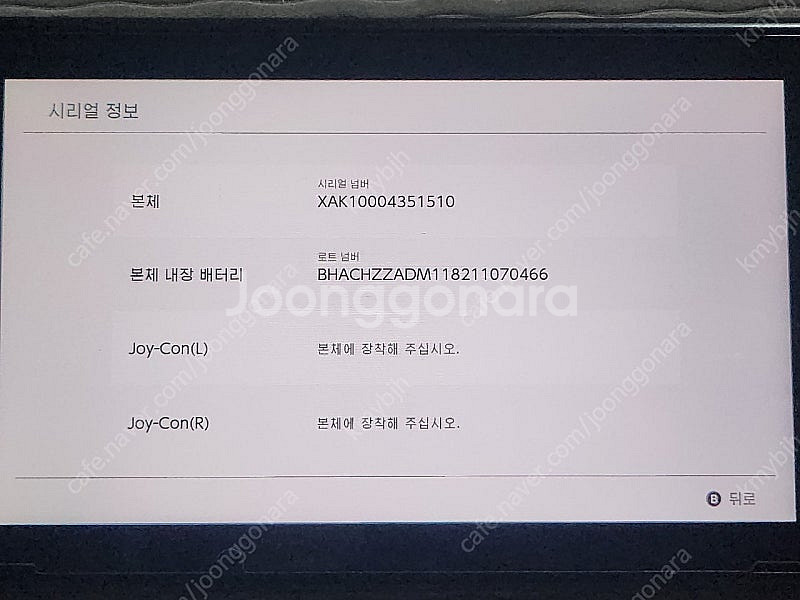 닌텐도 스위치 구형 본체 단품(커펌 가능 기기)--3