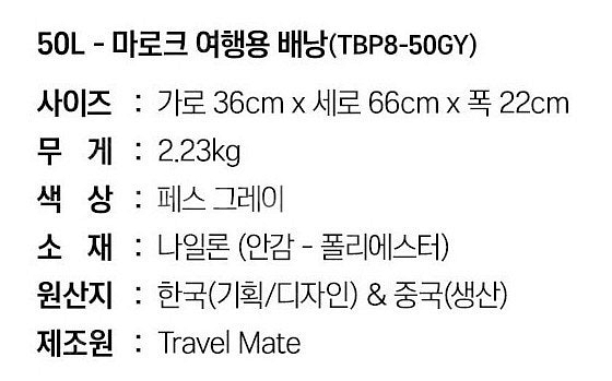 등산배낭, 여행가방, 트래블메이트 마크로 백팩, 50리...--1