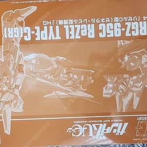 hg 리젤 c형 제너럴레빌 배치기 hg 페일라이더 육전 중장비 hg 멧사라 hg 바잠 hg 함브라비 hg 짐2 hg 네모 hg 자쿠3 커스텀 hg 자쿠3 hg r 쟈쟈 hg 건레온