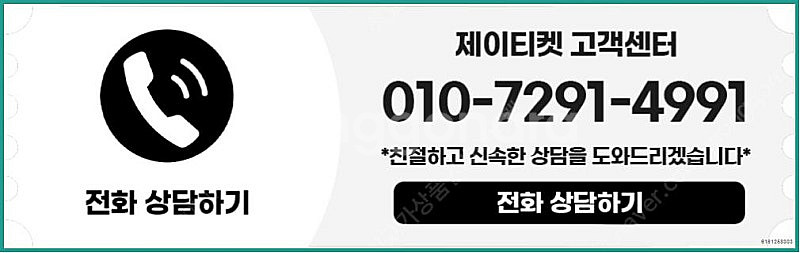 [매입]SK/KT/LG/휴대폰결제미납/핸드폰결제정책/정...--3