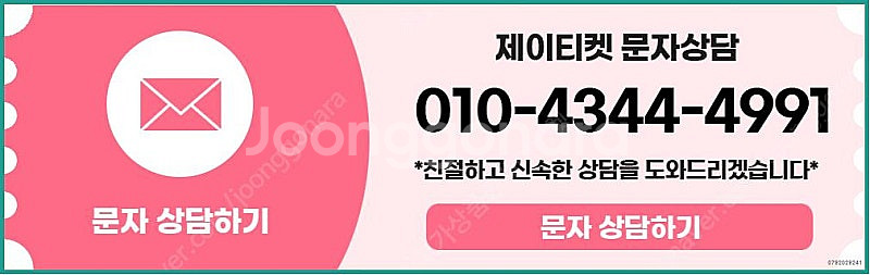 [매입]SK/KT/LG/휴대폰결제미납/핸드폰결제정책/정...--4
