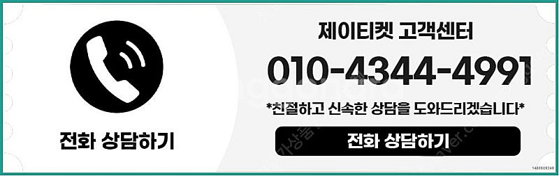 [매입]SK/KT/LG/휴대폰결제미납/핸드폰결제정책/정...--5