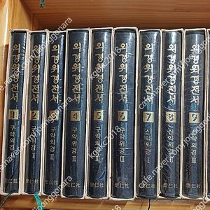 외경위경전서(10권)/이상근목사외경(2권)/관주풀이대전/날마다 성경/도울 김용옥