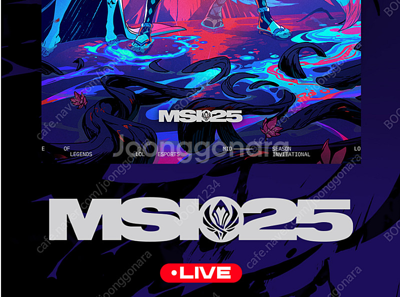 롤 LOL MSI 극장 CGV 12일토요일 , 13일일...--0
