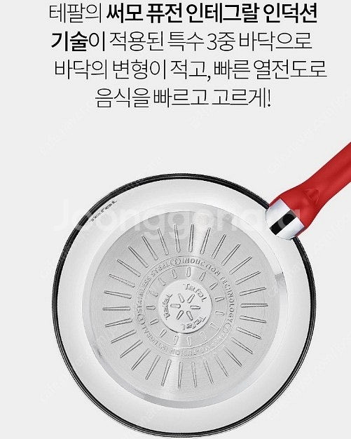 테팔 레드 에디션 인덕션가능 후라이팬 궁중팬 프라이팬 ...--4