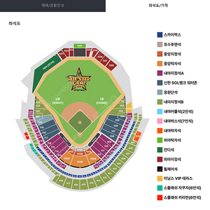 [ 2025 KBO 올스타전 ] 외야지정석 / 3루지정석 연석