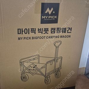 마이픽 빅풋 캠핑웨건 판매