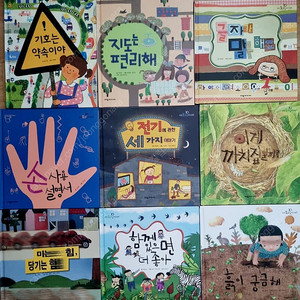 초등 지식그림책(택포)