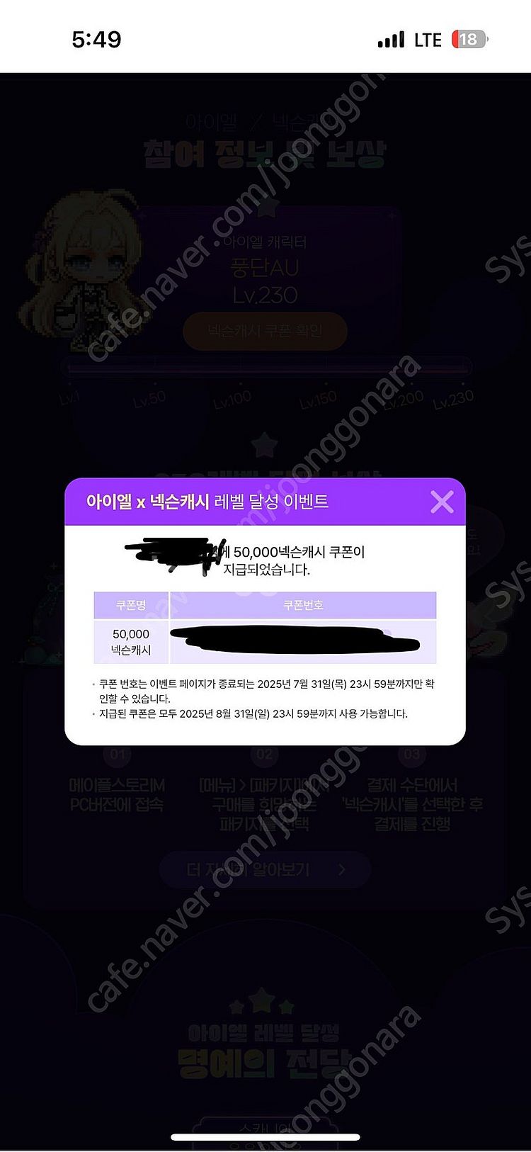 넥슨캐시 쿠폰--0