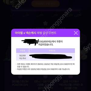 넥슨캐시 쿠폰
