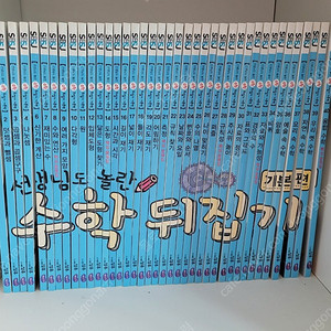 수학뒤집기
