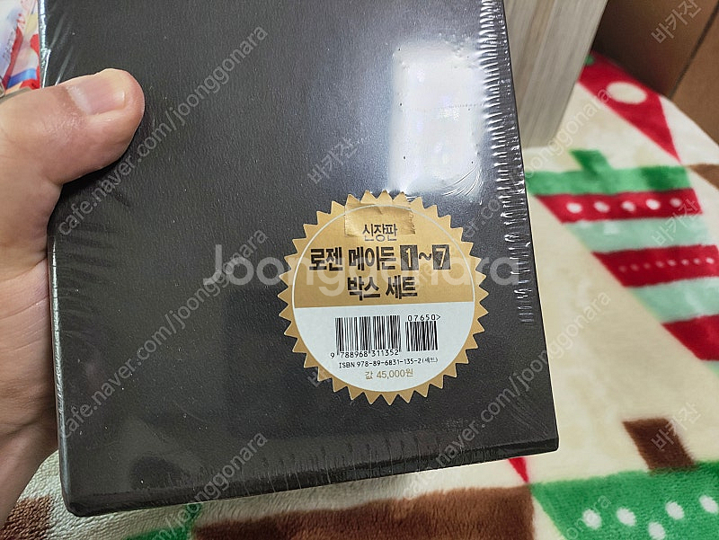 (만화) 금붕어 언덕 (1~5), 캐릭캐릭 체인지 신장...--8