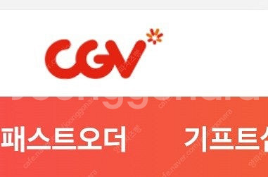 CGV, 메가박스 영화 예매--0