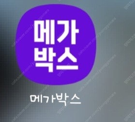 CGV, 메가박스 영화 예매--1