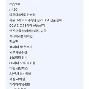 2007카운티 캠핑카 1350만원