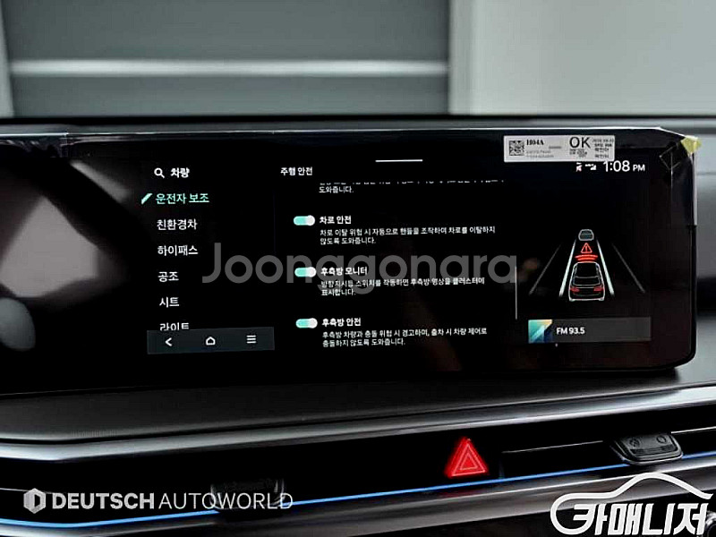 기아 더 뉴 쏘렌토 4세대 하이브리드 1.6T 2WD ...--8