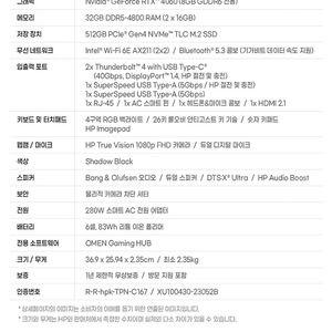 hp omen16 i5-13500/4060 노트북 판매합니다.