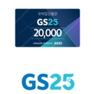 GS편의점상품권