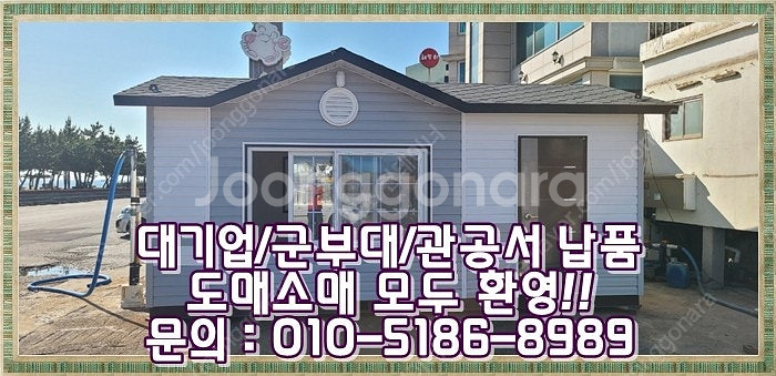 3x6이동식주택+화장실+싱크대 ㅣ 영월 출고 신품/중고...--0