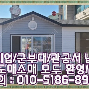3x6이동식주택+화장실+싱크대 ㅣ 영월 출고 신품/중고/임대 전국배송/제작가능)