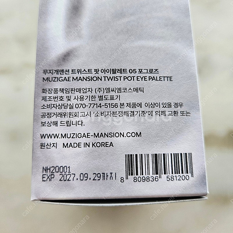 *미개봉 새제품* 무지개맨션 트위스트 팟 아이팔레트--1