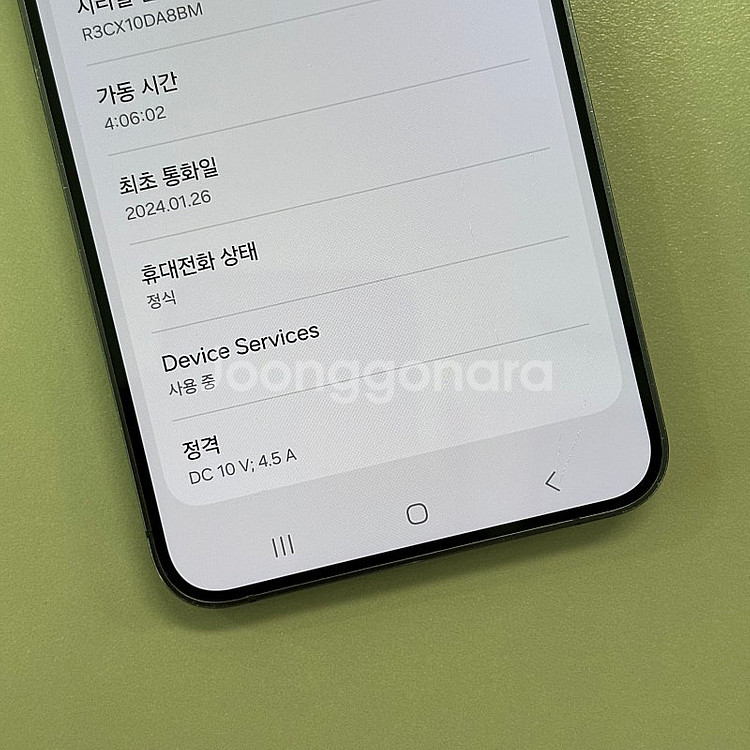 (대용량)갤럭시S24플러스 오닉스블랙색상 512용량 미...--3