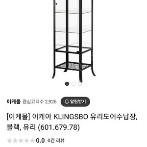 이케아장식장 판매합니다