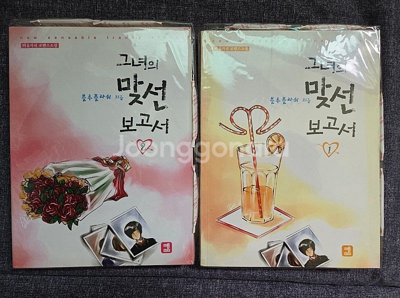 로맨스소설 도서 판매합니다.--0