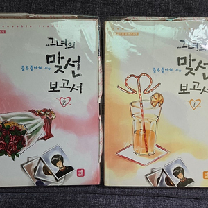 로맨스소설 도서 판매합니다.
