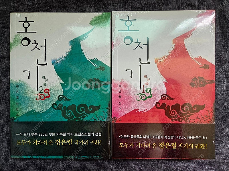 로맨스소설 도서 판매합니다.--8