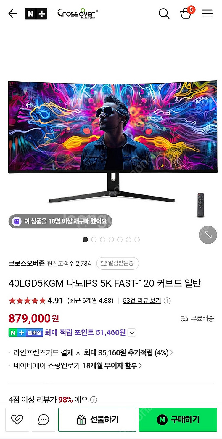 크로스오버 40인치 울트라 와이드 커브드 5K, 120...--4